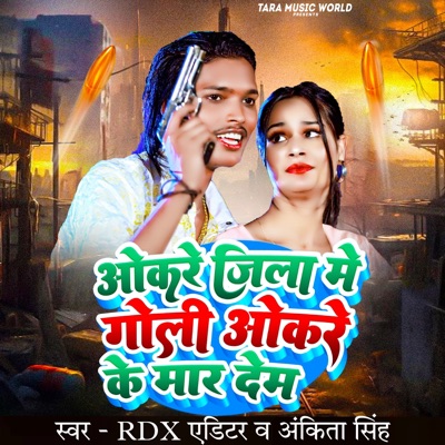 Okare Jila Me Goli Okare Ke Maar Dem - Single