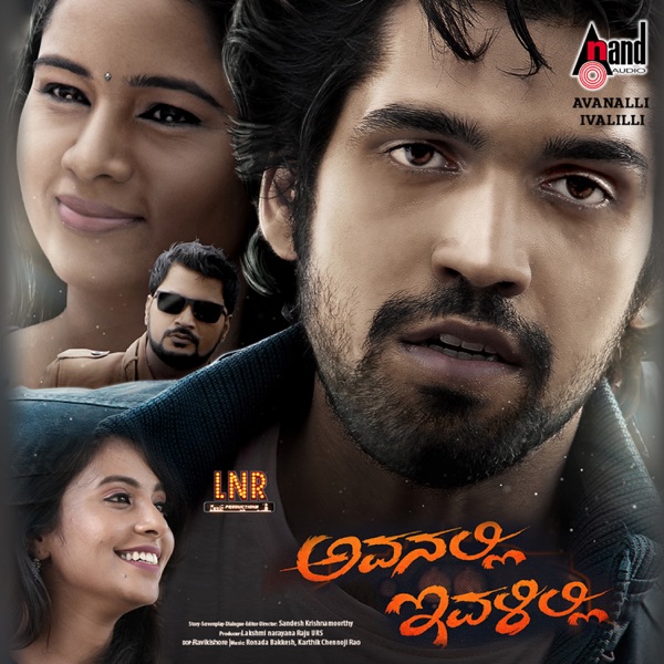 Avanalli Ivalilli (Original Motion Picture Soundtrack) - EP