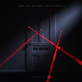 На базе Yankee Von, erni beats, Цепi & Slavadilla