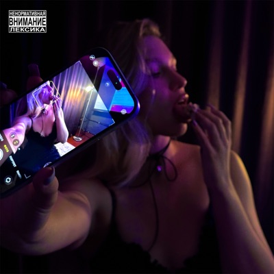 Тирамису - Single