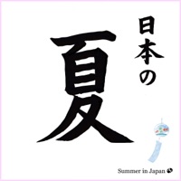 Summer in Japan - EP