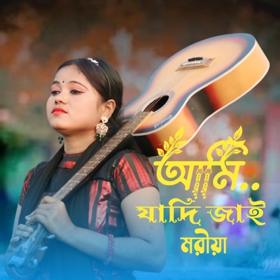 ami jodi jay moriya - Single