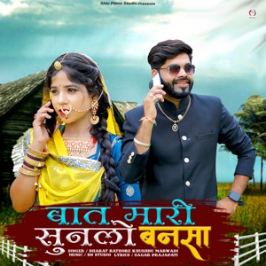 Baat Mari Sunlo Bannasa (feat. Khushbu Marwadi)