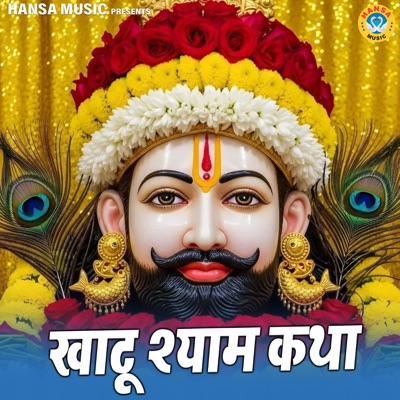 Khatu Shyam Katha - Single