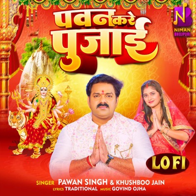 Song - Pawan Kare Pujai (Lofi) - Pawan Singh & Khushboo Jain