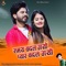 Samay Badal Gayo Pyar Badal Gayo - Mukesh Gurjar Sawaibhoj lyrics