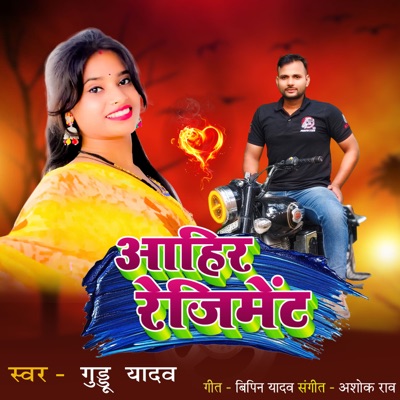 Ahir Regiment - Single