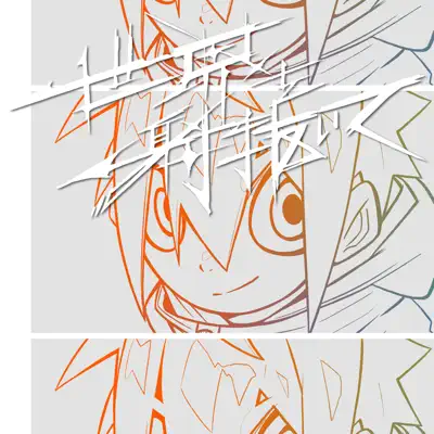 ミュージシャン Sou LR9LsWenLD5dLdtOS5lTo8u_6Q0CgO