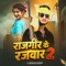 Rajgir Ke Rajwar 2 - Raushan Rangdar lyrics