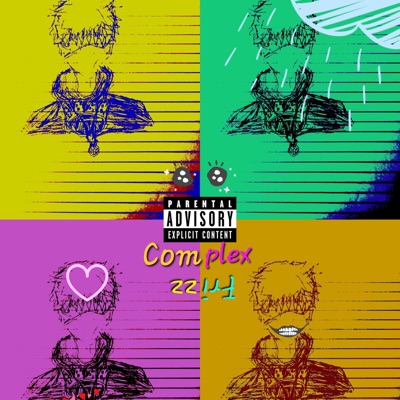 Complex Frizz: THE ALBUM