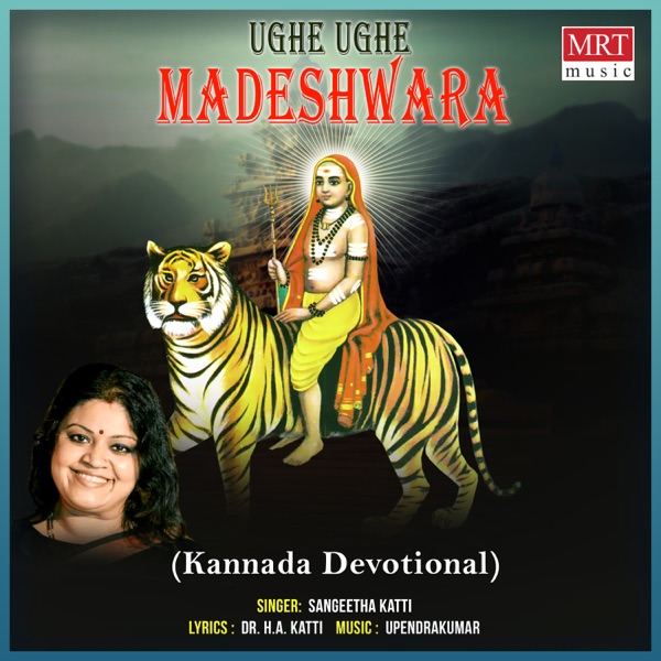 Ughe Ughe Madeshwara