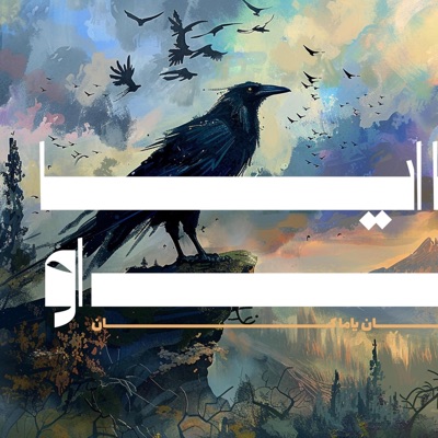 ايا ايا او - Single