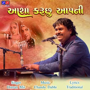Asha Karu Chu Apni