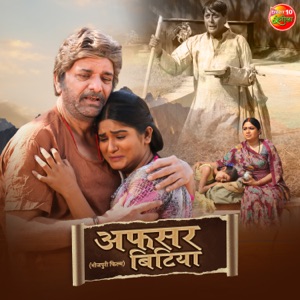 Afsar Bitiya (Original Motion Picture Soundtrack) - EP