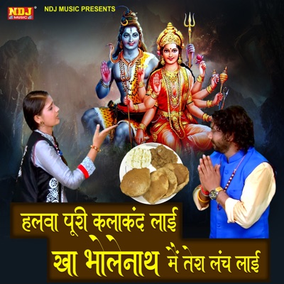Halwa Poori Kalakand Lai - Single