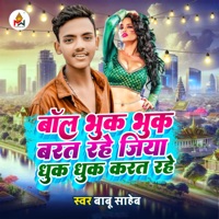 Baal Bhuk Bhuk Barat Rahe Rahe Jiya Dhuk Dhuk Karat Rahe - Single - Babu Saheb