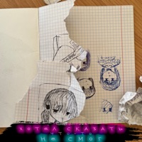 Хотел сказать что-то, не смог - moetwee