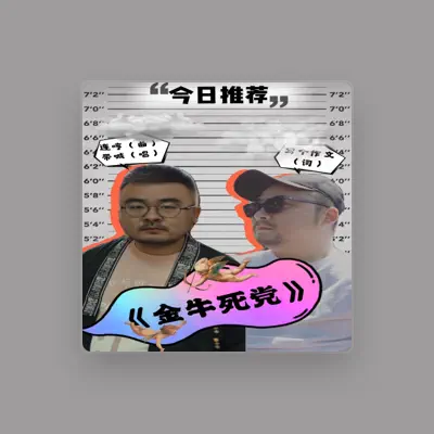 Listen to 四郎, watch music videos, read bio, see tour dates & more!