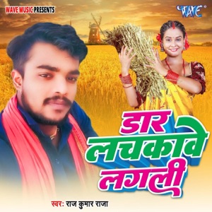 Daar Lachkawe Lagli