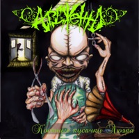 Костные кусачки Люэра (Remastered 2025) - Ардженто