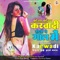 Fojan Fojan Karwadi Holi Pe Gaal Mein - Pardeep Pannu & Reena Panchal lyrics