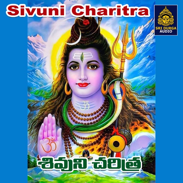 Sivuni Charitra