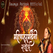 Mahishasura Mardini Stotra - EP - Soumya Pathak