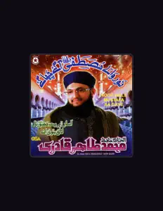 Dengarkan Hafiz M Tahir Qadri, tonton video musik, baca bio, lihat tanggal tur & lainnya!