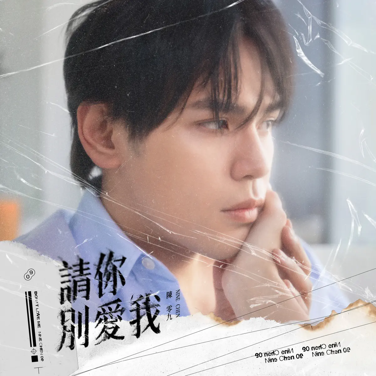 陳零九 - 請你別愛我 - Single (2024) [iTunes Plus AAC M4A]-新房子