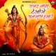 Agar Nath Dekhoge Avgun Hamare Single