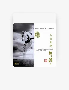 Listen to 傲日格勒, watch music videos, read bio, see tour dates & more!