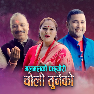 Choli Tuniako - EP