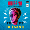Onirama - To Glenti artwork