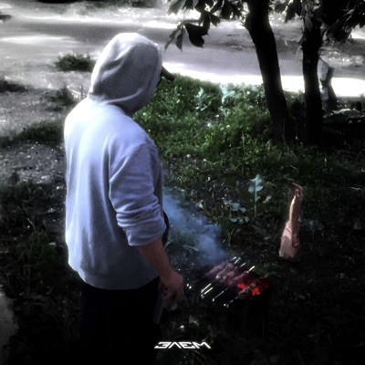 Стать выше - Single