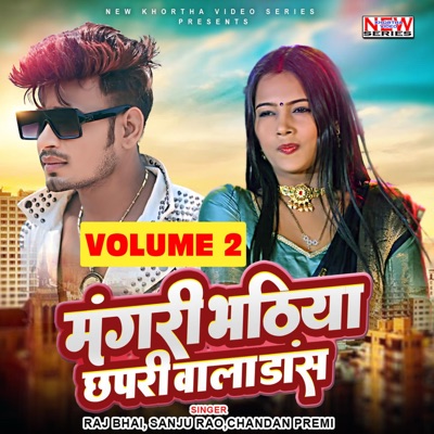 Mangri Bhathiya Chhapri Wala Dance, Vol. 2 - Single