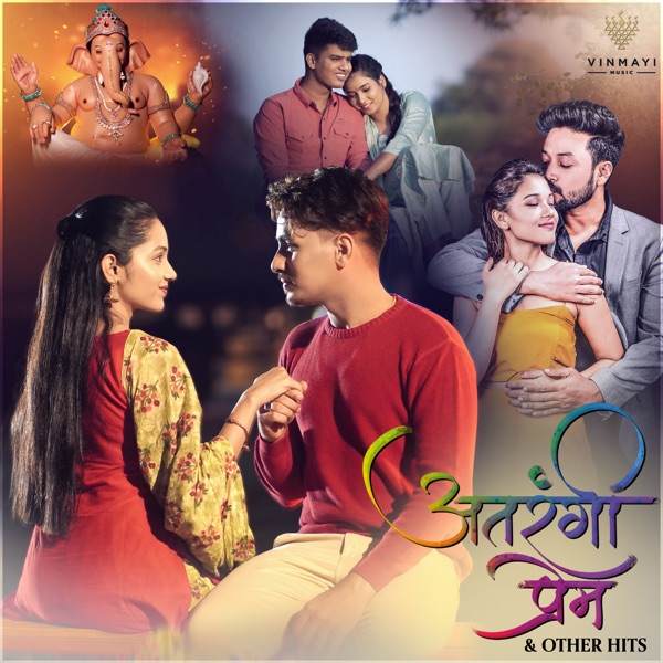 Atrangi Prem & Other Hits - EP