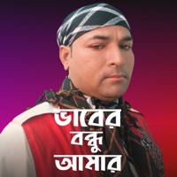 Baber Bondhu Amar - Single - Badsha khan