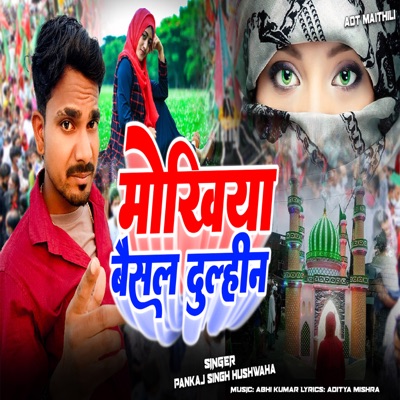 Mokhiya Baithal Dulhin - Single
