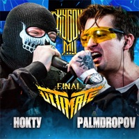 КУБОК МЦ: ULTIMATE FINAL - EP - НОКТУ & Palmdropov