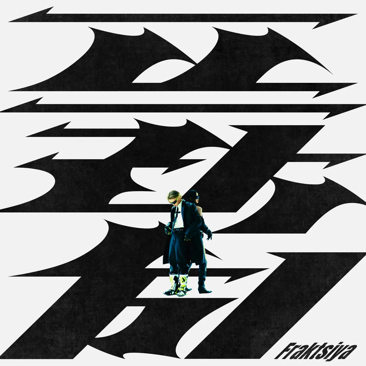 MARK - Fraktsiya (feat. LEE YOUNG JI) - Single (2024) [iTunes Plus AAC M4A]-新房子