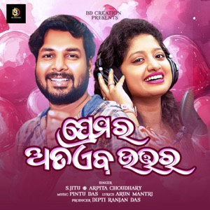 Premara Ataeb Uttara
