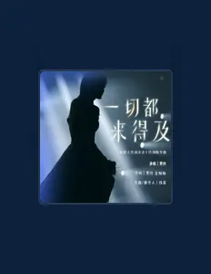 Listen to 賈玲, watch music videos, read bio, see tour dates & more!