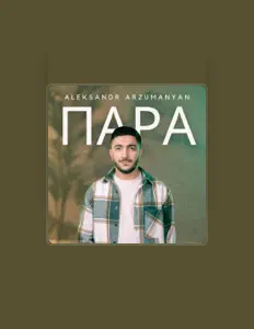 收听 Aleksandr Arzumanyan、观看音乐视频、阅读小传、查看巡演日期等 ！