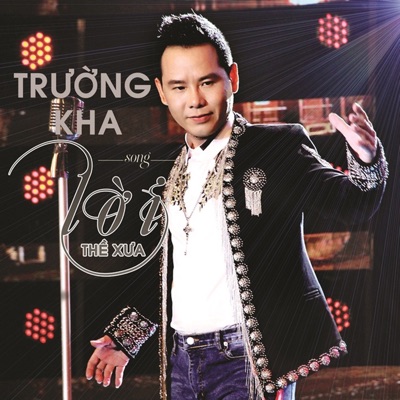 Em Trong Mắt Tôi - EP