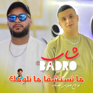 Manastechfa Fik Manloumak (feat. Tipo Bel Abbes)