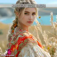 Gushe Bardha — Mark Leon