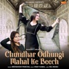 Chundhar Odhungi Mahal Ke Beech - Single