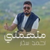 متهمني - Single