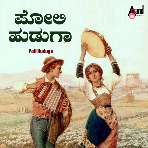Poli Huduga
