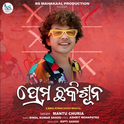 Prema Chhakisuna - Single